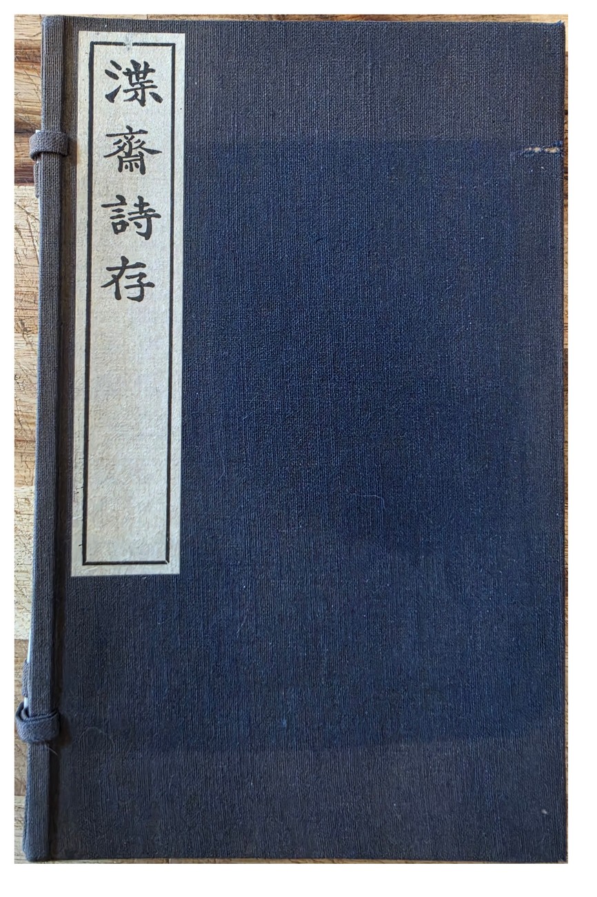Japanese Art/Architecture Folio (Title in Japanese Script)